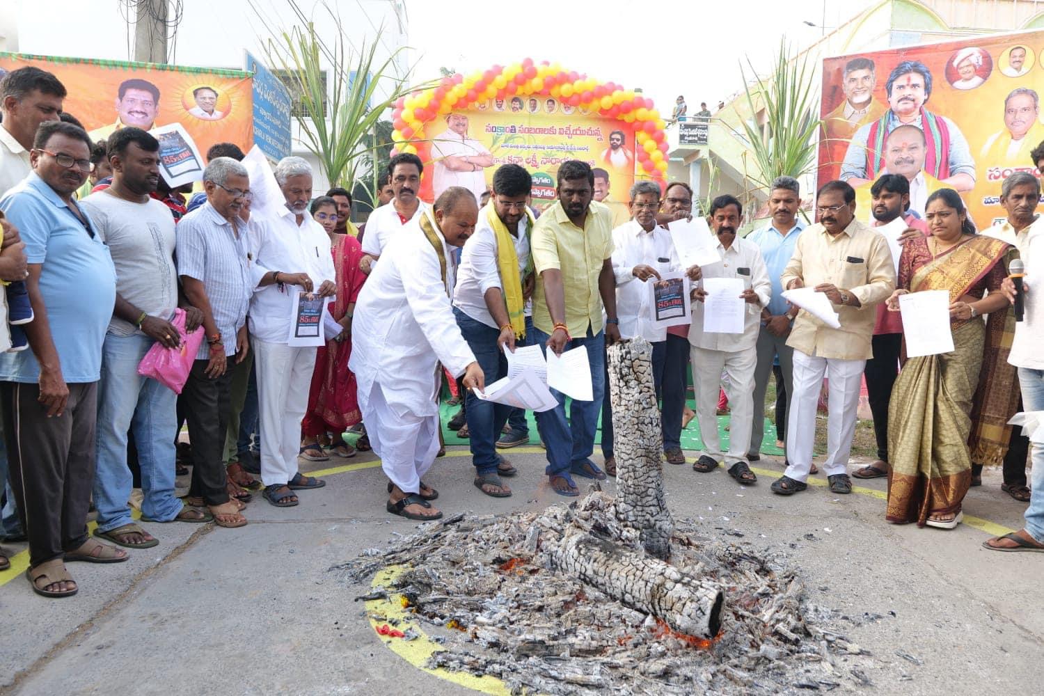 రాష్ట్ర సమస్యల ఫోటోలను పత్రాలను బోగి మంటల్లో వేసిన కన్నా లక్ష్మీనారాయణ