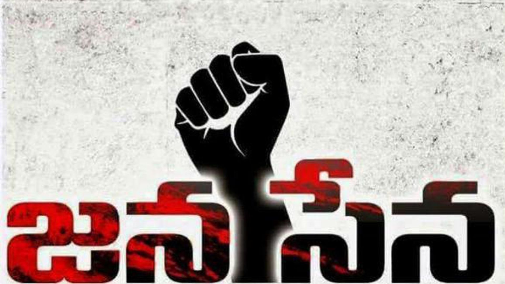 జనసేనకు సూపర్ న్యూస్.. తెలంగాణలోనూ పార్టీకి గుర్తింపు